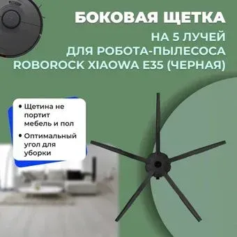USBTOP для Xiaowa E35 (черная) 558592