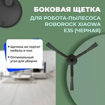 USBTOP для Xiaowa E35 (черная) 558565