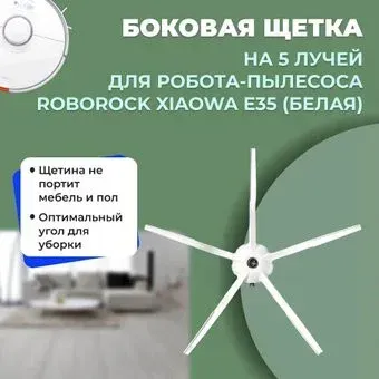 USBTOP для Xiaowa E35 (белая) 558578