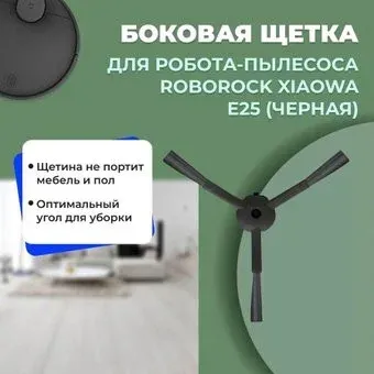 USBTOP для Xiaowa E25 (черная) 558558