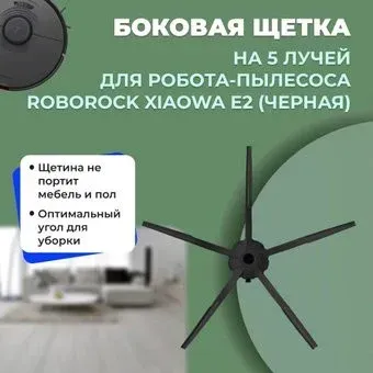 USBTOP для Xiaowa E2 (черная) 558593
