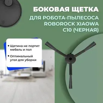 USBTOP для Xiaowa C10 (черная) 558556