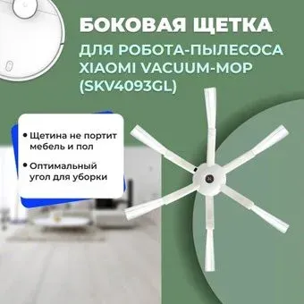 USBTOP для Xiaomi Vacuum-Mop (SKV4093GL) 558528