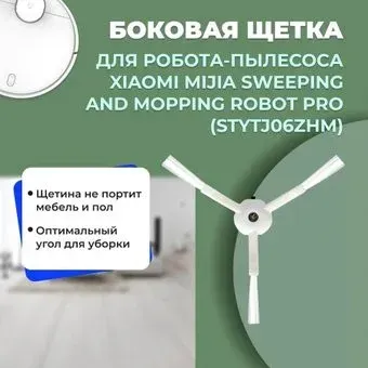 USBTOP для Xiaomi Mijia Sweeping and Mopping Robot Pro (STYTJ06ZHM) 558164