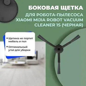USBTOP для Xiaomi Mijia Robot Vacuum Cleaner 1S (SKV4054CN) (черная) 558555