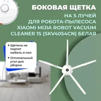 USBTOP для Xiaomi Mijia Robot Vacuum Cleaner 1S (SKV4054CN) (белая) 558577