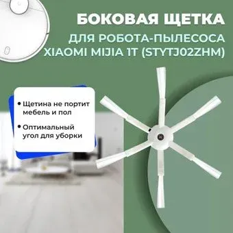 USBTOP для Xiaomi Mijia 1T (STYTJ02ZHM) 558533