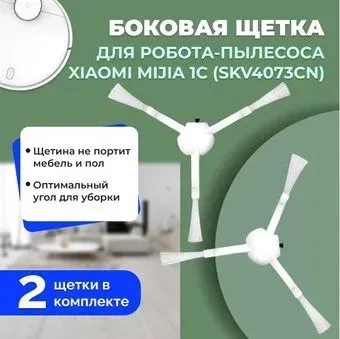 USBTOP для Xiaomi Mijia 1C (SKV4073CN) (2 шт) 558525
