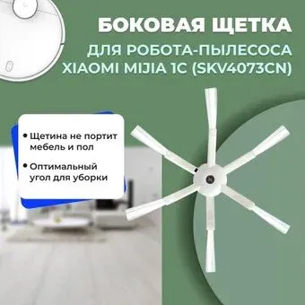 USBTOP для Xiaomi Mijia 1C (SKV4073CN) 558531