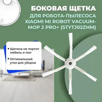 USBTOP для Xiaomi Mi Robot Vacuum-Mop 2 Pro+ (STYTJ02ZHM) 558159