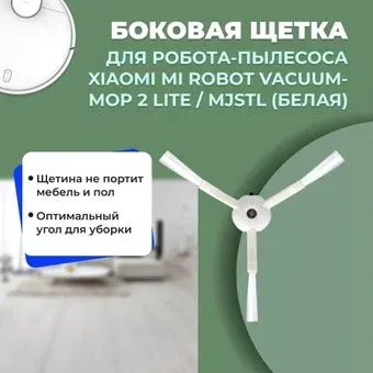 USBTOP для Xiaomi Mi Robot Vacuum-Mop 2 Lite (белая (MJSTL) 558166