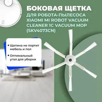 USBTOP для Xiaomi Mi Robot Vacuum Cleaner 1C Vacuum-Mop (SKV4073CN) 558529