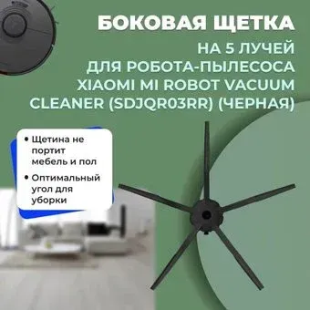 USBTOP для Xiaomi Mi Robot Vacuum Cleaner (SDJQR03RR) (черная) 558590