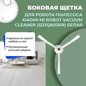 USBTOP для Xiaomi Mi Robot Vacuum Cleaner (SDJQR03RR) (белая) 558547
