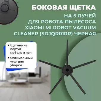 USBTOP для Xiaomi Mi Robot Vacuum Cleaner (SDJQR01RR) (черная) 558588