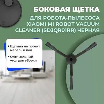 USBTOP для Xiaomi Mi Robot Vacuum Cleaner (SDJQR01RR) (черная) 558560