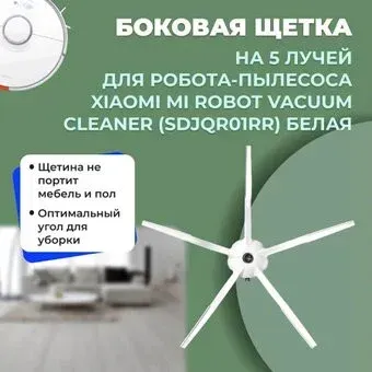 USBTOP для Xiaomi Mi Robot Vacuum Cleaner (SDJQR01RR) (белая) 558574