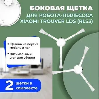 USBTOP для Trouver LDS (RLS3) (2 шт) 558524