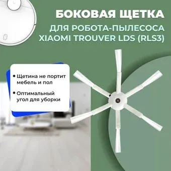 USBTOP для Trouver LDS (RLS3) 558530