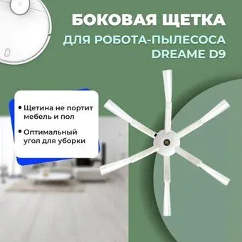 USBTOP для Dreame D9 558151