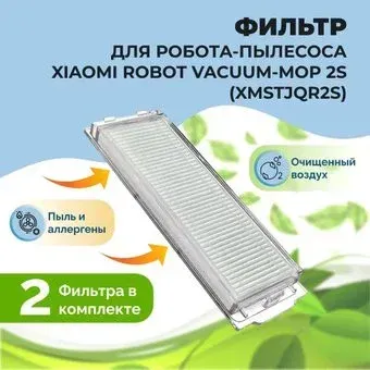 USBTOP для Xiaomi Robot Vacuum-Mop 2S (XMSTJQR2S) (2 шт) 558127