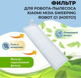 USBTOP для Xiaomi Mijia Sweeping Robot G1 (MJSTG1) 558515