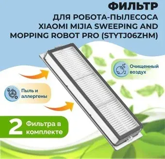 USBTOP для Xiaomi Mijia Sweeping and Mopping Robot Pro (STYTJ06ZHM) (2 шт) 558112