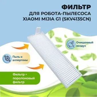 USBTOP для Xiaomi Mijia G1 (SKV4135CN) 558517