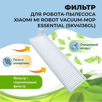 USBTOP для Xiaomi Mi Robot Vacuum-Mop Essential (SKV4136GL) 558516