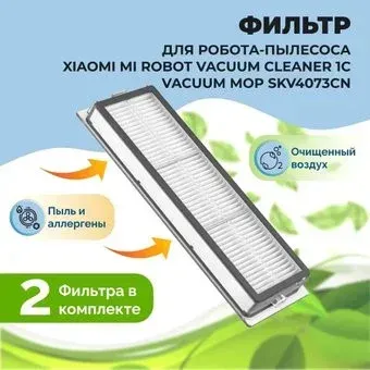 USBTOP для Xiaomi Mi Robot Vacuum Cleaner 1C Vacuum Mop (SKV4073CN) (2 шт) 558494