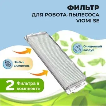 USBTOP для Viomi SE (2 шт) 558511