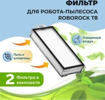 USBTOP для Roborock T8 (2 шт) 558518