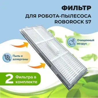 USBTOP для Roborock S7 (2 шт) 558133