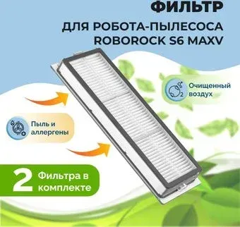 USBTOP для Roborock S6 MaxV (2 шт) 558123