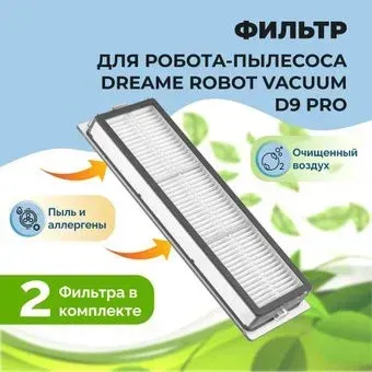 USBTOP для Dreame Robot Vacuum D9 Pro (2 шт) 558102