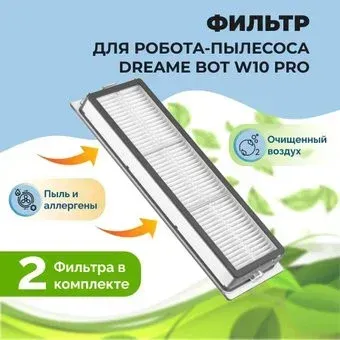 USBTOP для Dreame Bot W10 pro (2 шт) 558497