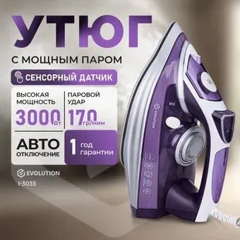 Evolution I-3035