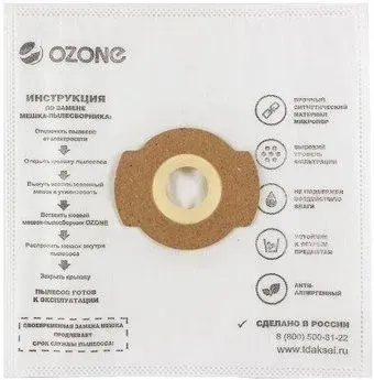 Ozone CP-284/5