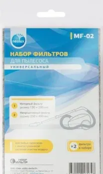 Neolux MF-02
