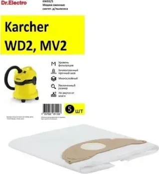Dr.Electro KWD2/5 (5шт)