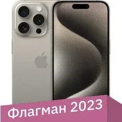 Apple iPhone 15 Pro eSIM 256GB (природный титан)