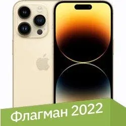 Apple iPhone 14 Pro eSIM 128GB (золотистый)