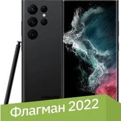 Samsung Galaxy S22 Ultra 5G SM-S908E/DS 8GB/128GB (черный фантом)