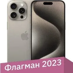 Apple iPhone 15 Pro Max eSIM 1TB (природный титан)