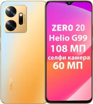Infinix Zero 20 X6821 8GB/256GB (золотистый)