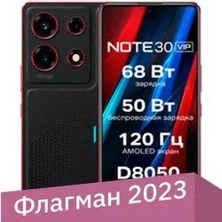 Infinix Note 30 VIP Racing Edition X6710 8GB/256GB (черный матовый)