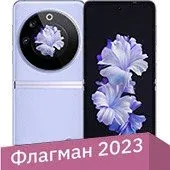 Tecno Phantom V Flip 8GB/256GB (сиреневый)