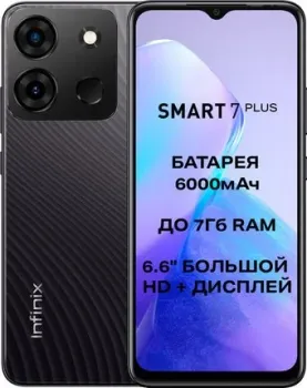 Infinix Smart 7 Plus X6517 3GB/64GB (ночной черный)