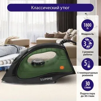 Lumme LU-IR1130A (темный хризолит)