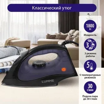 Lumme LU-IR1130A (синий сапфир)